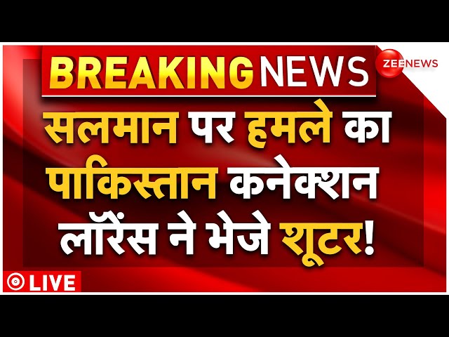 ⁣Lawrence Bishnoi Gang Attack On Salman Khan News LIVE : सलमान पर हमले का पाक कनेक्शन, उतरे शूटर!