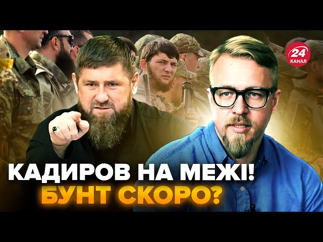 ⁣ДАГЕСТАН повстав! КАДИРОВ зірвався і принизив Путіна. КРЕМЛЬ екстрено ВТРАЧАЄ Чечню