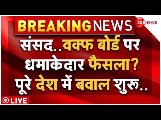 ⁣Controversy Over Waqf Board for Claim on Parliament LIVE: वक्फ बोर्ड ने संसद पर ठोका दावा, बुरे फंसे