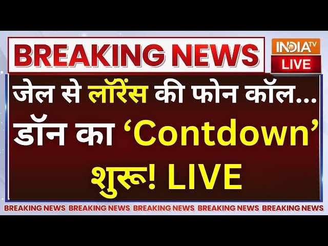 ⁣Lawrence Bishnoi Phone Call From Jail LIVE जेल से लॉरेंस की एक फोन कॉल...डॉन का ‘Contdown’ शुरू!