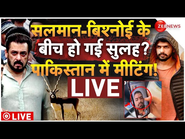 ⁣Reconciliation in Salman Khan and Lawrence Bishnoi! LIVE: सलमान खान और बिश्नोई के बीच हो गई सुलह?