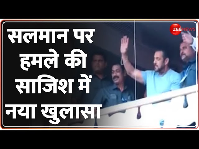 ⁣Salman Khan Murder Conspiracy: सलमान पर हमले की साजिश में नया खुलासा | Breaking News | Sukha Arrest