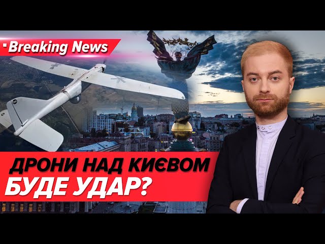 ⁣⚡Дрони кошмарили Київщину всю ніч | Незламна країна 17.10.2024 | 5 канал онлайн