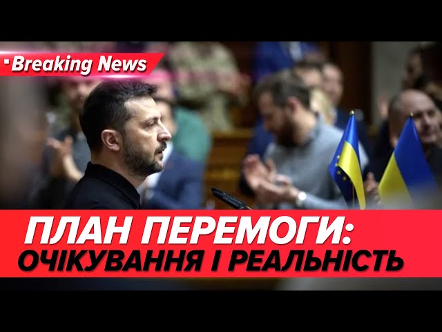 ⁣⚡Зеленський і його "План": ЩО ТАМ РЕАЛЬНОГО? Тарас СЕМЕНЮК| Незламна країна 17.10.24| 5 ка