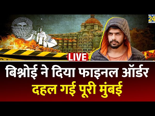 ⁣Baba Siddique की हत्या के बाद Lawrence Bishnoi पर हर तरफ चर्चा, Salman Khan की बढ़ी सुरक्षा LIVE