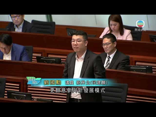 ⁣香港無綫｜香港新聞｜17/10/2024 要聞｜【施政報告】李家超出席答問會 有議員關注北都「片區開發」模式如何規管