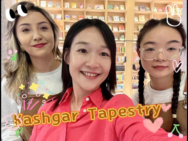 ⁣GLOBALink|Kashgar Tapestry Ep2: Visiting Jiangnan bookstore in the ancient city of Kashgar