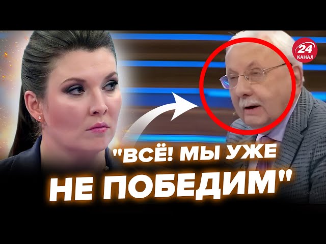 ⁣Скандал! Гість підставив Скабєєву, розніс "СВО". РосТБ розриває через Україну @RomanTsymba