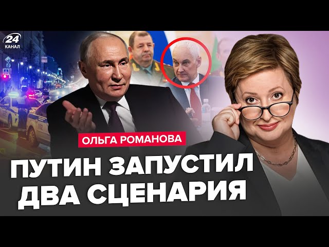 ⁣⚡ПЕРЕСТРІЛКА під Москвою. Путін ПРИБИРАЄ генералів. Де БЄЛОУСОВ? 200 тисяч солдатів КНДР - на фронт