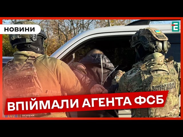 ⁣ Допомагав ворогу бомбити рідне місто: СБУ нейтралізувала ворожого коригувальника