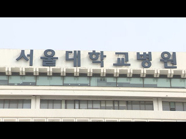 ⁣의료공백에 올해 상반기 서울대병원 적자 1,628억원 / 연합뉴스TV (YonhapnewsTV)