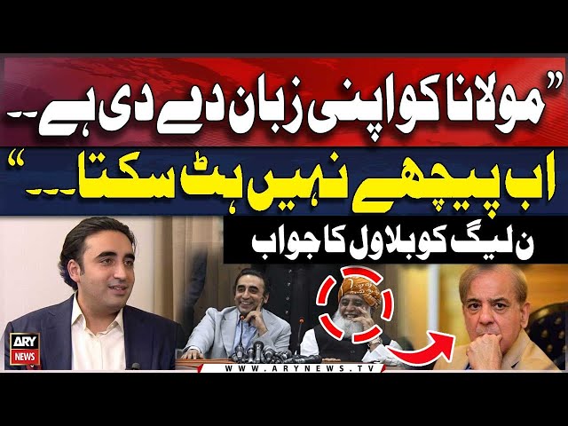 ⁣"Maulana ko apni zuban de di hai..." Bilawal's reply to PML-N