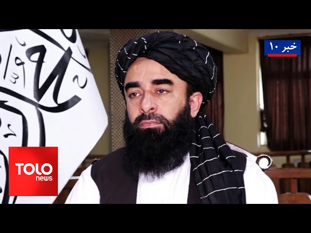 ⁣TOLOnews - 10pm News - 16 Oct 2024 | طلوع‌نیوز - خبر ساعت ده - ۲۵ میزان ۱۴۰۳