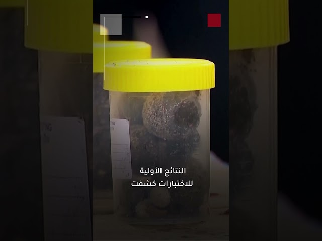 ⁣إغلاق شواطئ سيدني بسبب "كرات قطران" يشتبه بأنها سامة