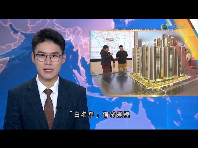 ⁣香港无綫︱2024年10月17日︱普通话4:15新闻｜TVB News