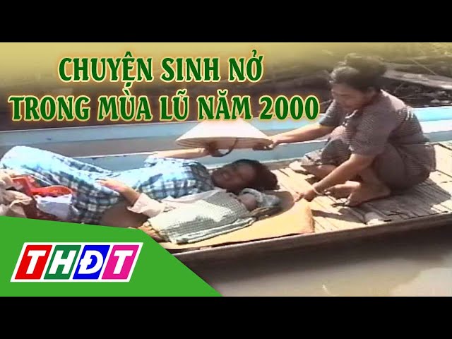 ⁣Mùa lũ năm 2000: Đặc biệt chuyện sinh nở trong mùa lũ | THDT