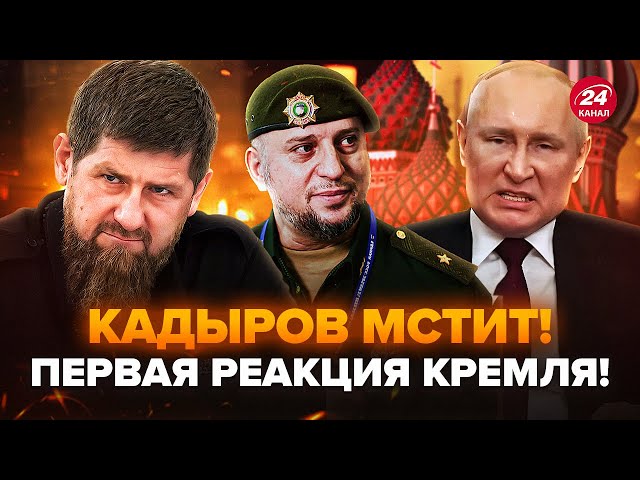 ⁣Кремль ответил Кадырову! Путин сливает Дагестан. Алаудинов СБЕЖАЛ из Курска. Интересные новости