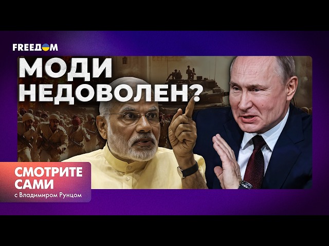 ⁣ЭКСТРЕМИСТЫ и ПРЕСТУПНИКИ - КРЕМЛЬ устроил РЕЙДЫ на МИГРАНТОВ | Между ИНДИЕЙ и РФ назревает СКАНДАЛ?