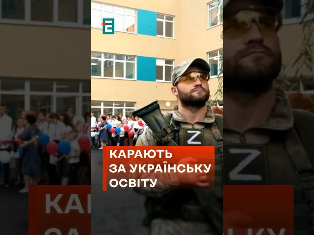 ⁣ Окупанти погрожують позбавленням батьківських прав! #еспресо #новини #бердянськ