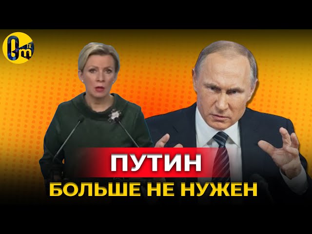 ⁣«ПУТИНА ПОРА ВЫДВОРИТЬ ИЗ РОССИИ!» @OmTVUA