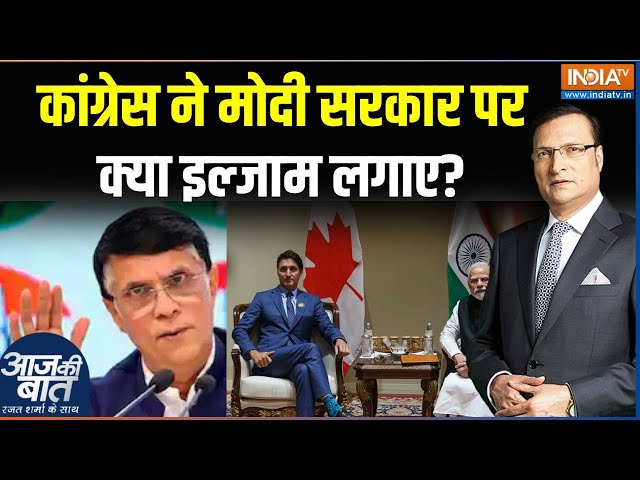 ⁣India-Canada Row : ट्रुडो का कबूलनामा...अपने ही जाल में फंसा कनाडा ?PM  Justin Trudeau | PM Modi