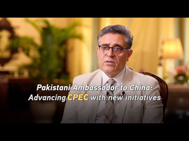 ⁣Pakistani ambassador to China on advancing CPEC with new initiatives