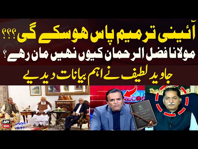 ⁣Will PMLN govt be able to pass constitutional amendment?