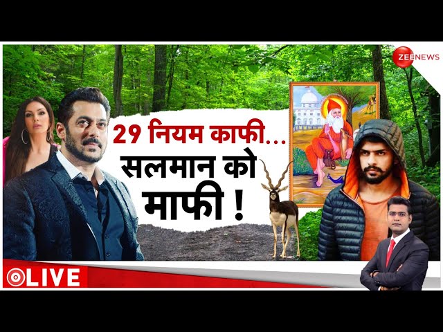 ⁣Badi Khabar LIVE : 29 नियम काफी..सलमान को माफी! | CM Yogi | Lawrence Bishnoi | Breaking News