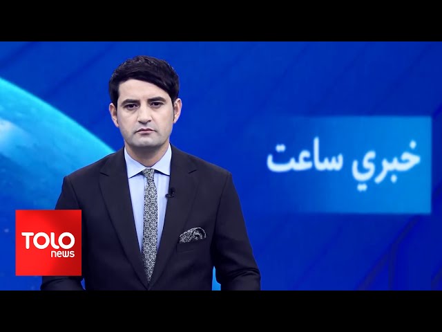 ⁣TOLOnews - 7pm News - 17 Oct 2024 | د طلوع نیوز د ۷ بجو خبرونه - د ۱۴۰۳ لمریز کال د تلې ۲۶مه نېټه