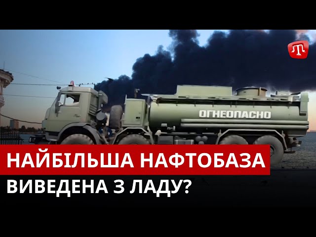 ⁣ZAMAN: Тривога в Криму | Найбільшу нафтобазу знищено | Наслідки визнання геноциду