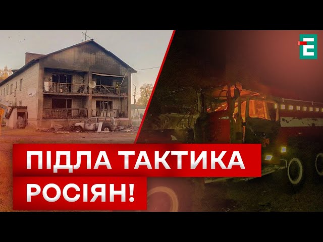 ⁣ УДАР РОСІЯН ПО СУМЩИНІ: ПОСТРАЖДАВ ТРАНСПОРТ ЕКСТРЕНИХ СЛУЖБ!