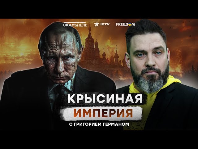 ⁣“ВЕШАТЬ всех! Ввести СМ*РТНУЮ К*ЗНЬ”  Кремль ЗАКРЫЛ РТЫ россиянам