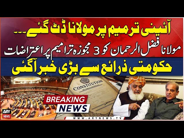 ⁣Maulana Fazlur Rehman has objections to 3 proposed amendments