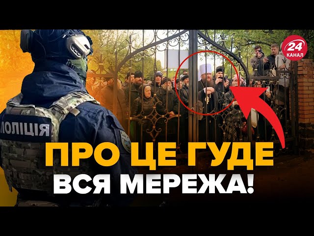 ⁣❗БІЙНЯ за храм у Черкасах! Віряни УПЦ МП штурмують собор. Зеленський вийшов із ВАЖЛИВИМИ заявами