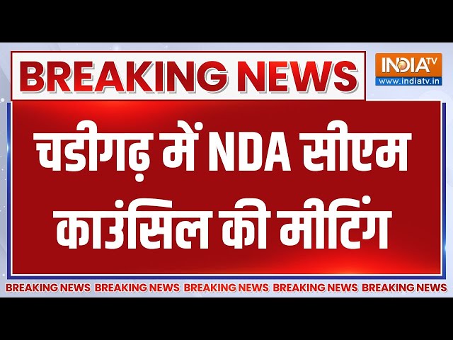 ⁣Breaking News : चडीगढ़ में NDA सीएम काउंसिल की मीटिंग | PM Modi Attends NDA Conclave | NDA CM