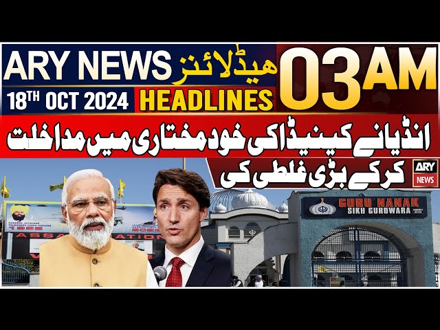 ⁣ARY News 3 AM Headlines | 18th Oct 24 | Prime Time Headlines