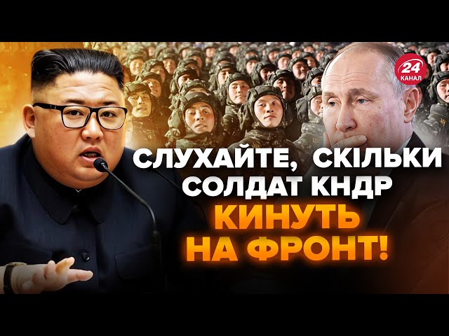 ⁣⚡Путін вже ГОТУЄ війська КНДР до бою? Китай ОШЕЛЕШИВ про Росію. Пєсков ЖОРСТКО ВІДПОВІВ Кадирову