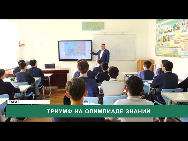 ⁣Триумф на олимпиаде знаний