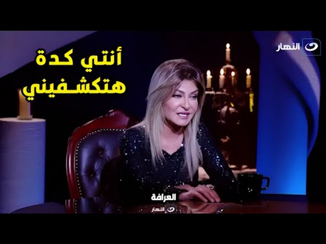 ⁣انفعال ناري لـ علا غانم  بعد رؤية السؤال السري.. و بسمة وهبة تقطعه على الهواء