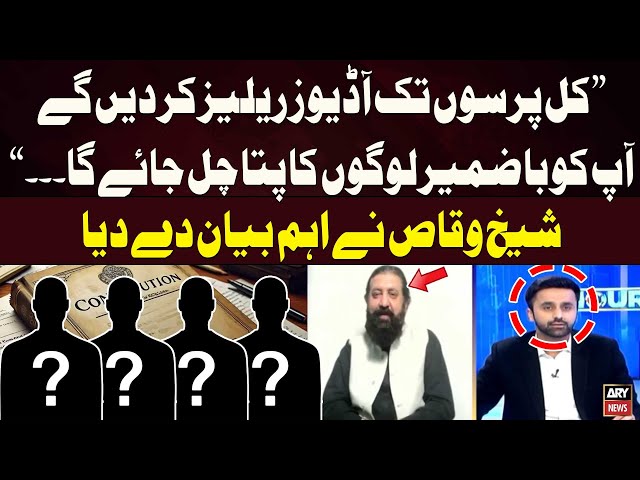 ⁣"Jald Hi Apko Pata Lag Jayga Kay...", Sheikh Waqas Akram Breaks Big News