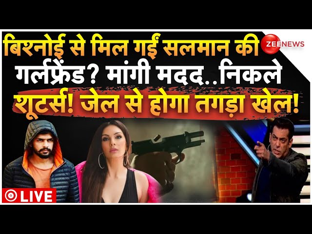 ⁣Salman Kham Girlfriend Somy Ali to Lawrence Bishnoi LIVE: लॉरेंस बिश्नोई से जेल में मिलेंगी सोमी अली