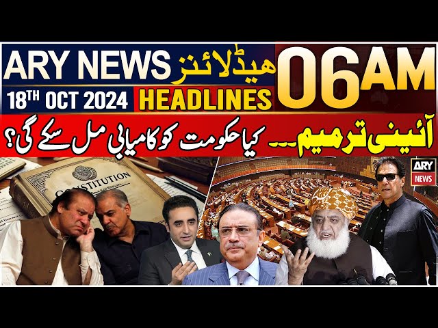 ⁣ARY News 6 AM Headlines | 18th October 2024 | Constitutional Amendment   - Big News