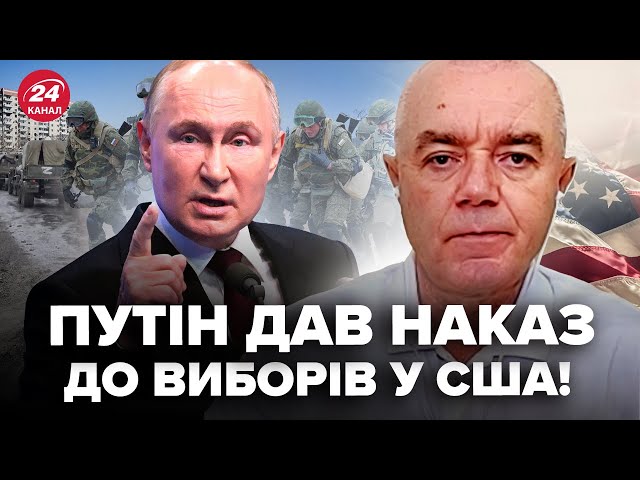 ⁣⚡️СВІТАН: Путін дав ЕКСТРЕНИЙ указ по “СВО”! ОШЕЛЕШИВ навіть Кремль. ЗСУ рознесли КОЛОНУ ворога