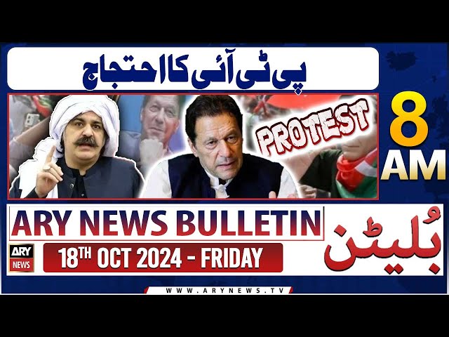 ⁣ARY News 8 AM Bulletin | 18th Oct 2024 | PTI protest in Islmabad