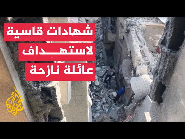 ⁣استهداف عائلة نازحة من جباليا إلى مدينة غزة