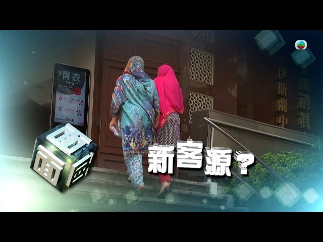 ⁣TVB時事多面睇｜新客源？｜2024年10月17日｜無綫新聞 ｜TVB News