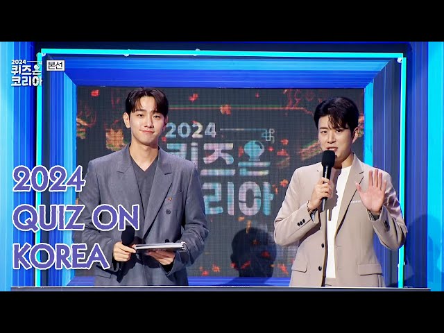 ⁣(ENG SUB) 2024 QUIZ ON KOREA | KBS WORLD TV 241018