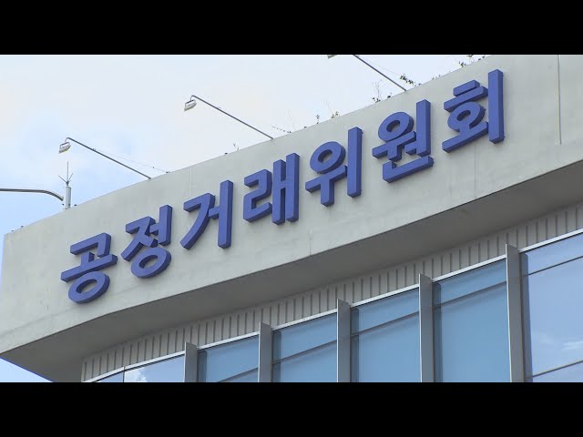 ⁣티메프 재발 막는다…이커머스 판매대금 20일 내 정산 / 연합뉴스TV (YonhapnewsTV)