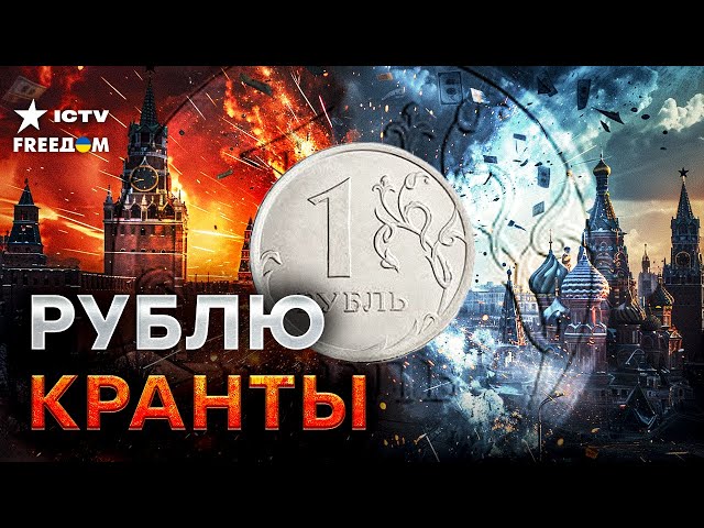 Все гораздо ХУЖЕ ⚡ Кремль готовится к КАТАСТРОФЕ! Экономика России В СВОБОДНОМ ПАДЕНИИ