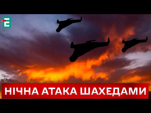 ⁣❗️ АТАКА ТРИВАЄ  Російські війська запустили ударні безпілотники на територію України  НОВИНИ